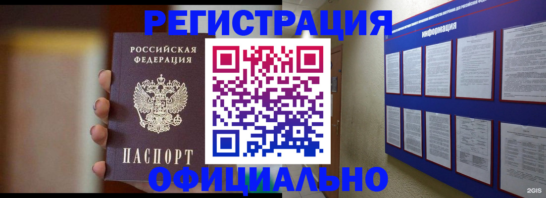 временная регистрация в Талдоме