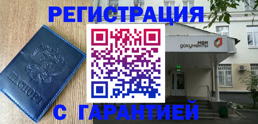 временная регистрация госуслуги в Талдоме