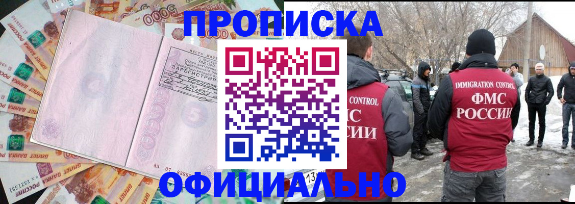 прописка поиск в Талдоме